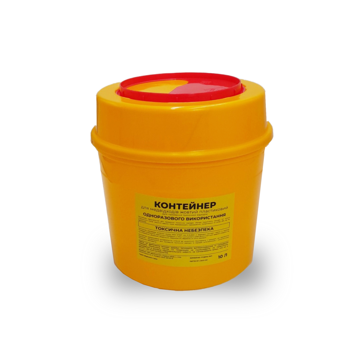 Контейнер для медвідходів жовтий пластиковий для паковання токсичних відходів, 10 л, ДЕЗПЛАНЕТ